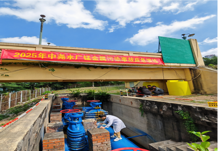 南宁市组织城市供水厂开展系列水源地突发重金属污染应急处置演练